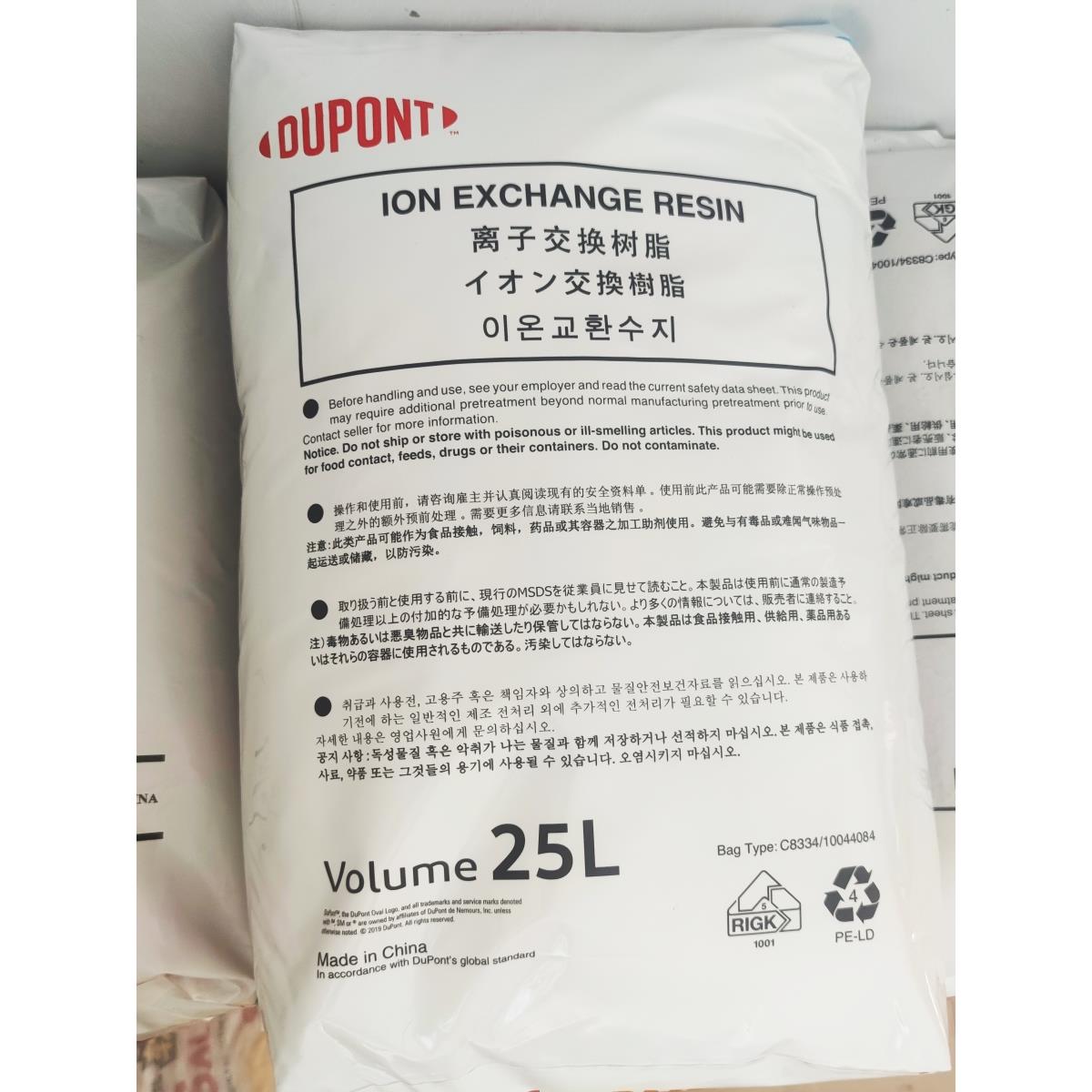 罗门哈斯杜邦陶氏树脂阳离子交换树脂食品级软化水软水机滤料除垢