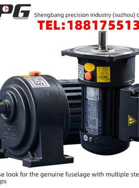 台湾晟邦CPG正品减速电机卧式200W400W750W1500W三相变频齿轮马达
