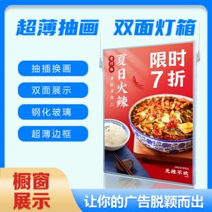 吊挂抽画 画双面超薄灯箱悬挂式玻璃橱窗led发光广告展示牌商场超