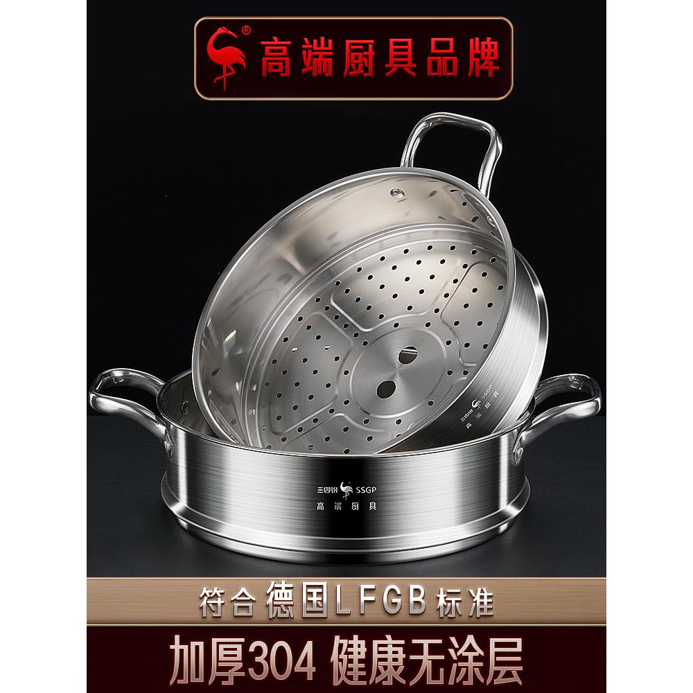 三四钢®蒸笼不锈钢蒸格蒸架304不锈钢蒸屉24cm加厚食品级篦子蒸盘