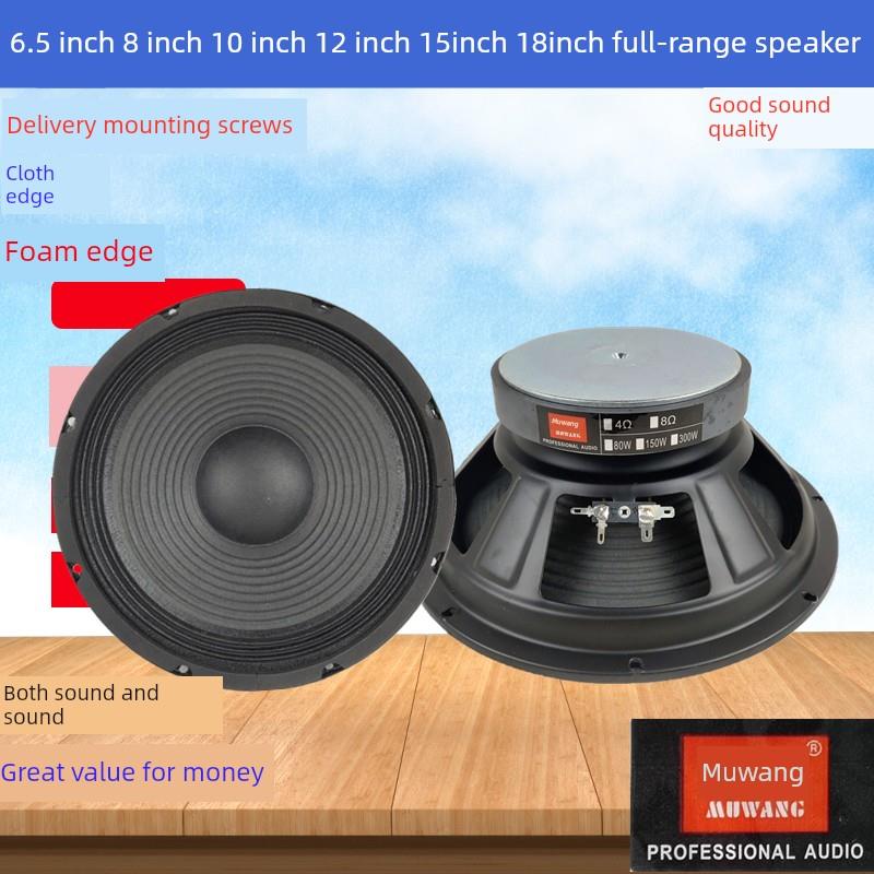6.5寸8寸10寸12寸15寸全音域扬声器低音扬声器Ktv卡袋扬声器卡袋