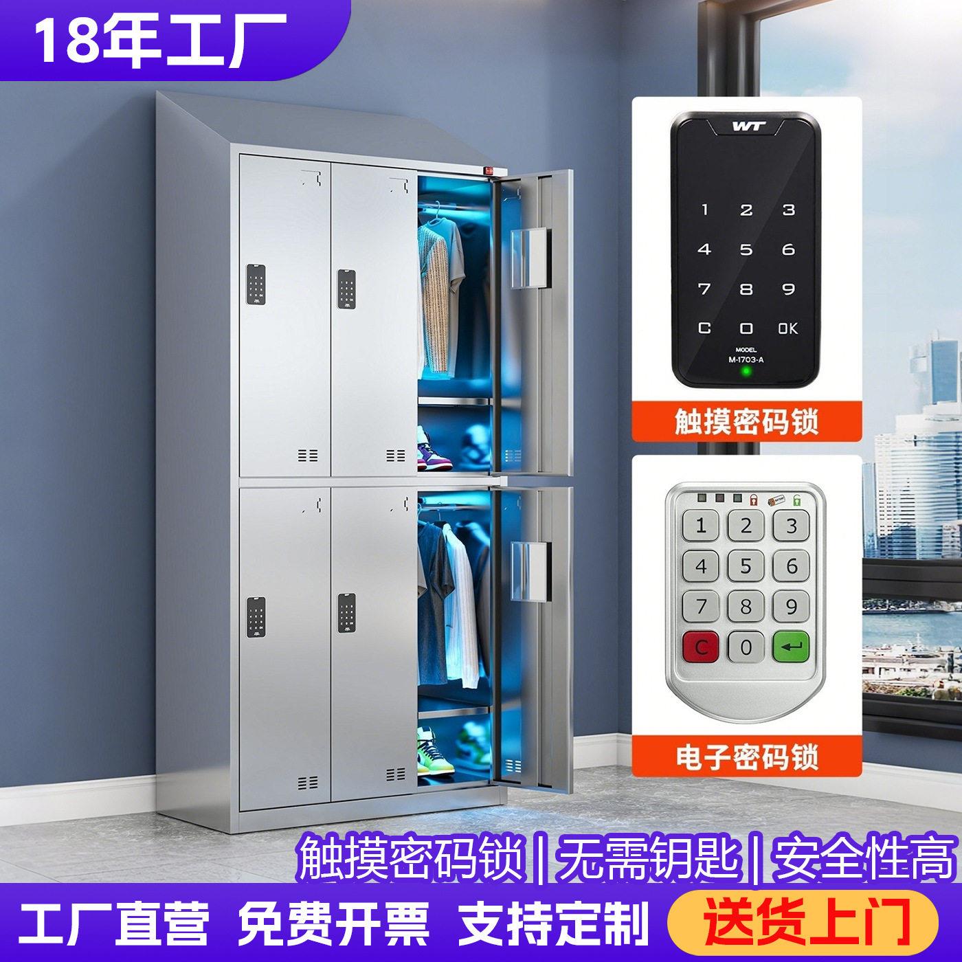 不锈钢更衣柜电子密码锁工厂车间员工多门储物柜加厚消毒斜顶衣柜