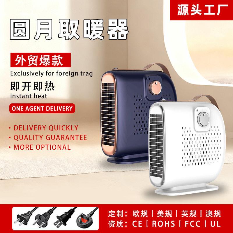 秋冬新款家用小型暖风机公室桌面迷你电暖器多档调节静音热风机