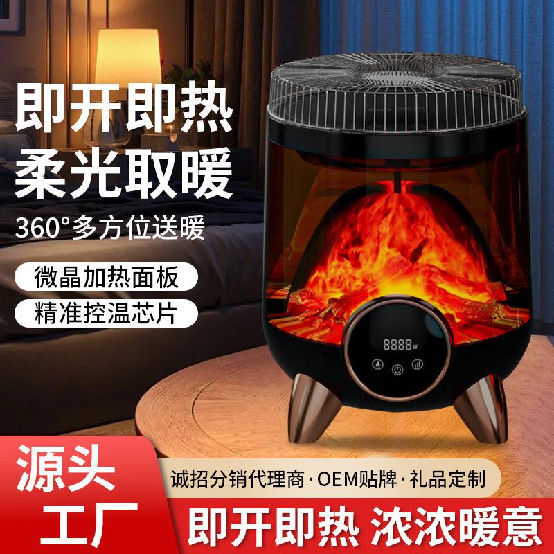 3D仿真火焰取暖器围炉煮茶烤火炉语音遥控多功能全屋暖风机