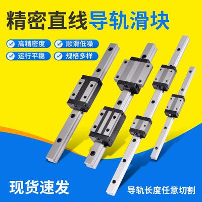 HGH/HGR刚性直线导轨 重载线性滑轨 数控机床自动化配件