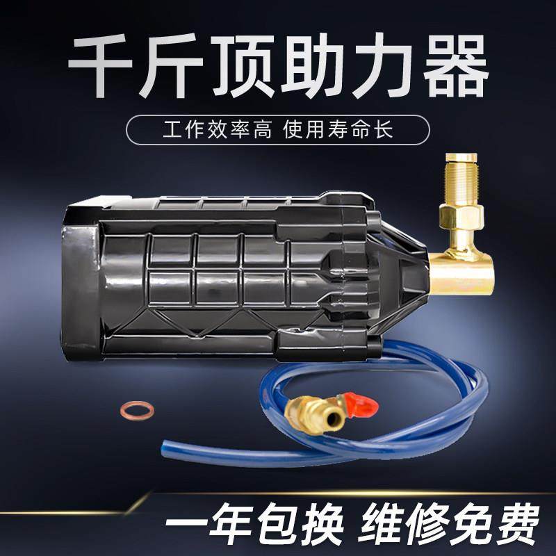 千斤顶助力器工业级级气动助力泵液压立式改装铺助器100T千斤顶配