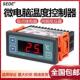 9200温控仪微电脑制冷加热开关温度控制器 8080A 温控器STC 100A