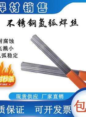 ER410不锈钢氩弧焊丝430不锈铁焊条420直条630气保焊丝盘丝1公斤
