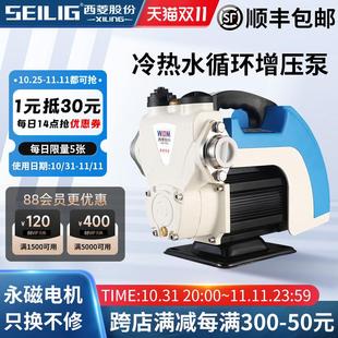 西菱永磁变频全自动增压泵家用小型静音恒压自来水加压自吸抽水泵