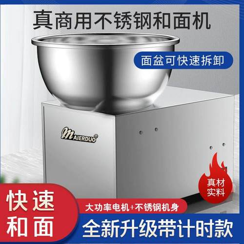和面机商用全自动盆式多功能搅拌馅5 8 15公斤打面揉面机家用小型
