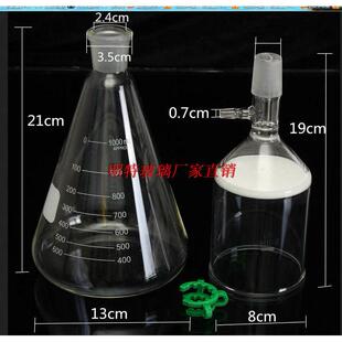 抽滤装置 抽滤瓶 抽滤漏斗 标口夹 24# 可开票 明特玻璃