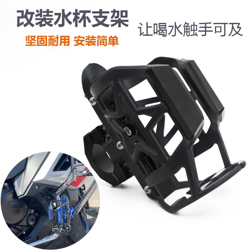 适用QJ闪350 150 SRV闪300 250 赛400追改装水杯架保险杠水壶支架