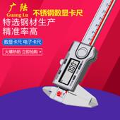 300mm0.01不锈钢外径内径卡尺 200 广陆数显卡尺电子游标尺0 150