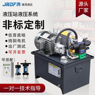 液压系统 液压站1.5/2.2/3/5.5/7KW 电磁阀中压液压帮浦站定做液