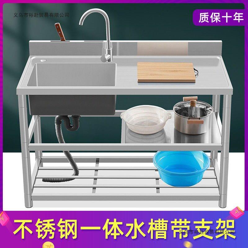 商用简易不锈钢水槽带支架洗菜盆台面一体柜洗碗盆洗手盆槽家用