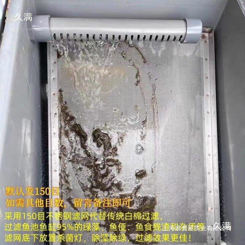 长方形筛子筛网不锈钢过滤筛鱼池过滤鱼粪鱼便超细网鱼缸过滤网筛