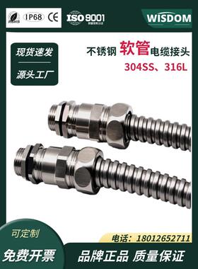 M齿304Ss不锈钢软管电缆接头316L波纹管固定锁头双锁防水格兰兹头