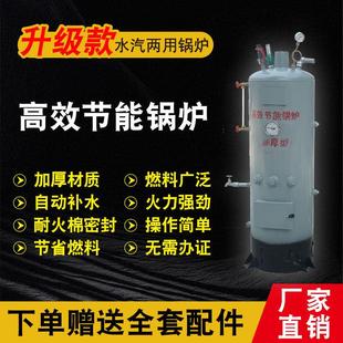 蒸汽锅炉烧煤烧柴节能酿酒灭菌做豆腐蒸馒头煮豆浆取暖养殖煮料