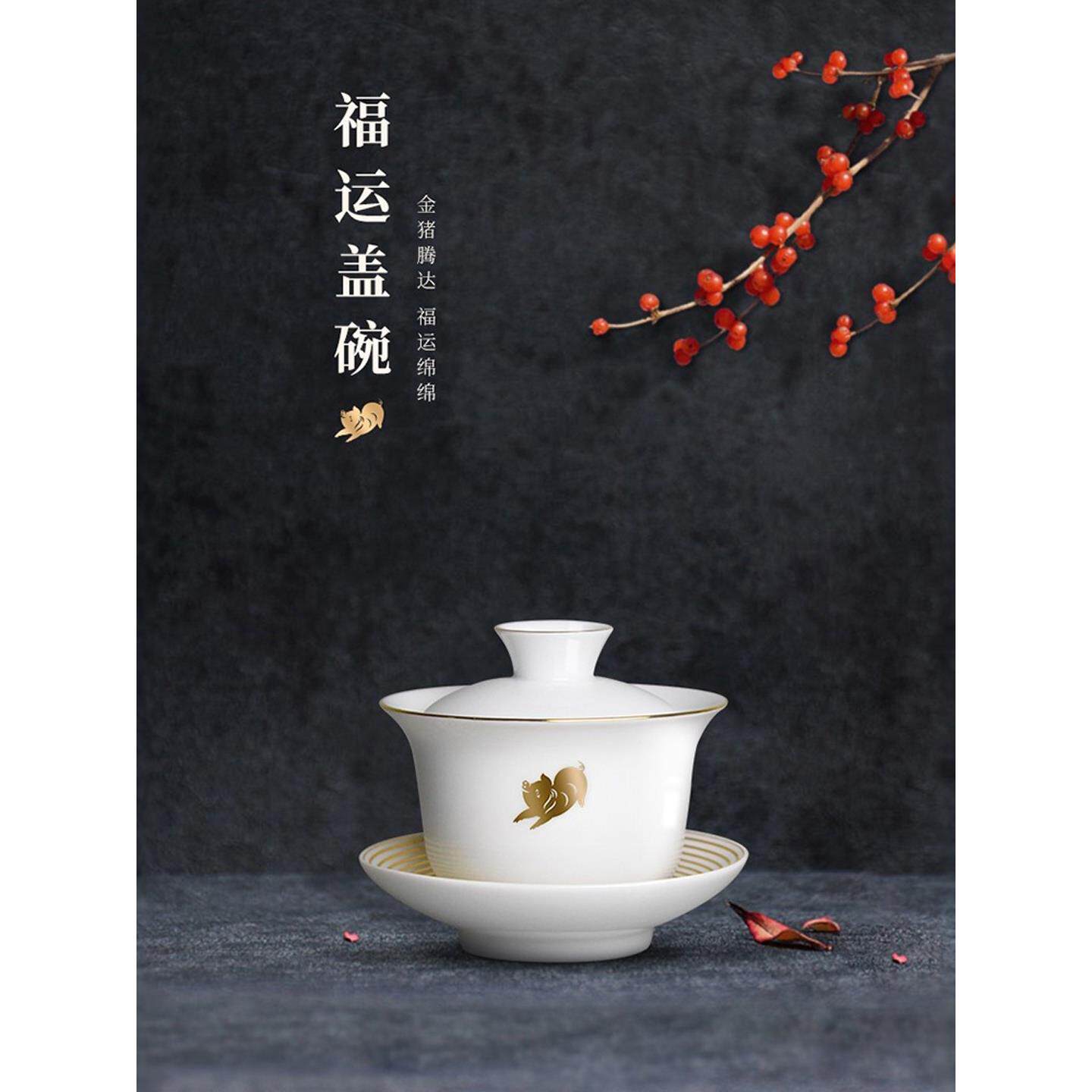 大益茶具生肖福运盖碗茶杯白玉瓷薄胎烫金功夫三才茶碗单个益工坊