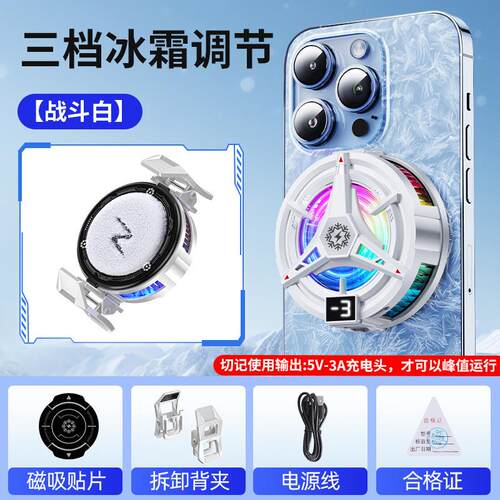 2025跨境新款TL07手机散热器可关灯结冰半导体制冷磁吸静音轻薄款