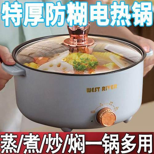 全自动电火锅一体炒菜电炒锅多功能料理锅蒸煮一体锅家用电炒锅