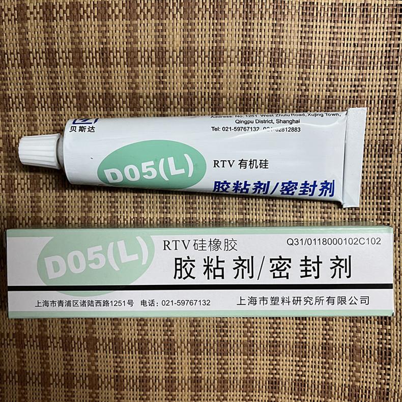 贝斯达上海市塑料研究所D05（L）RTV硅橡胶胶粘剂/密封剂有机硅