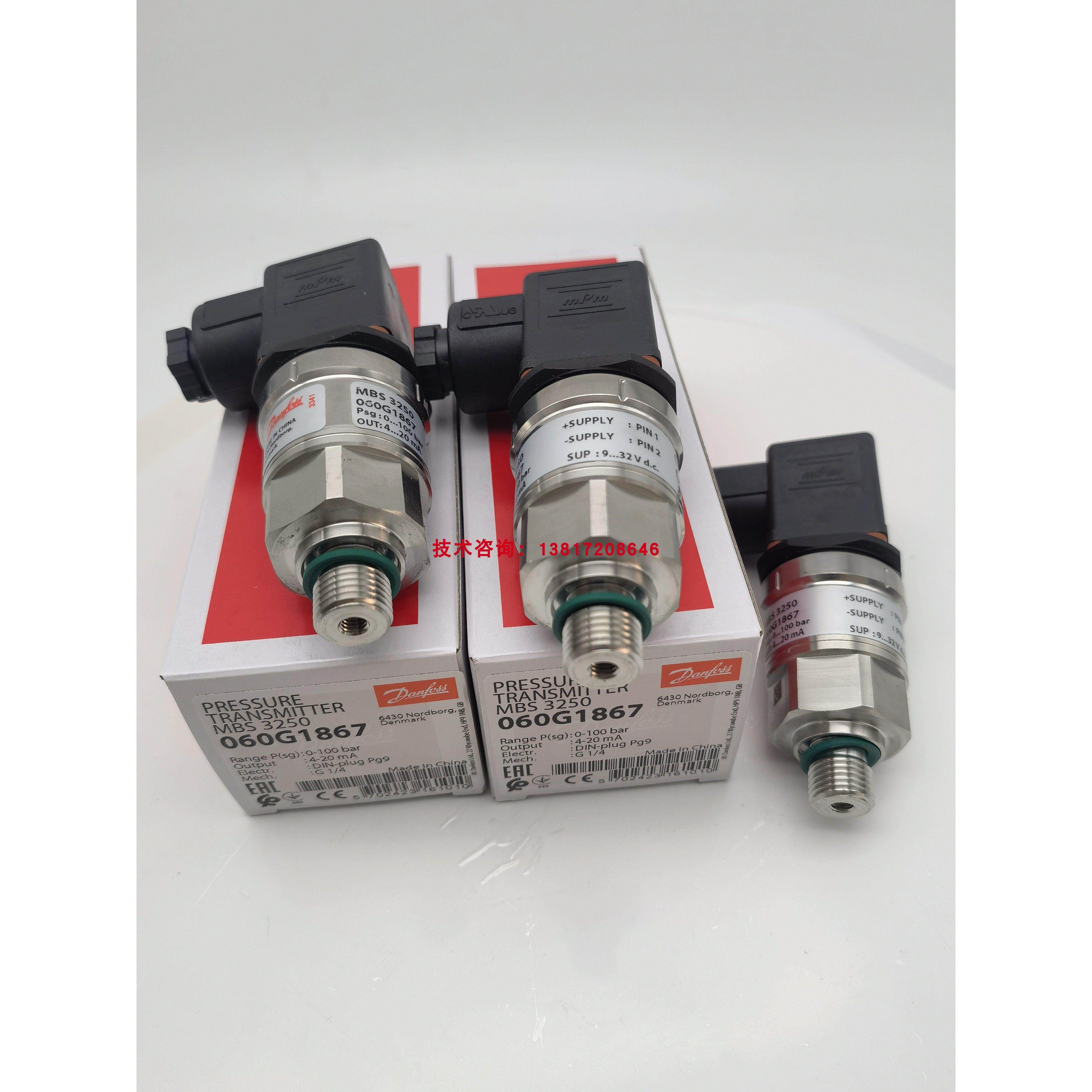 丹佛斯MBS3200 060G1878压力传感器4-20mA 0-40bar锅炉压力变送器