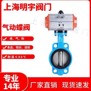 蝶阀D671X 上海电磁气动对夹式 16法兰软密封球墨不锈钢空气切断阀