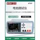 安柏AT527 交流电阻直流蓄电池UPS在线 527L电池内阻测试仪台式
