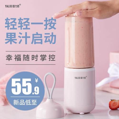 亚力西便携式榨汁机家用水果小型电动迷你料理打炸果汁多功能搅拌
