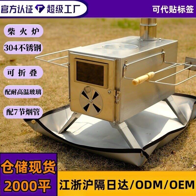 户外露营帐篷柴火炉不锈钢可折叠便携式多功能炉具取暖烹饪帐篷炉