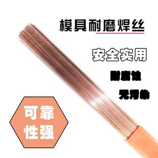 45号钢20号钢焊丝氩弧焊模具修补焊丝0.8/1.0/1.6 /2.0 /2.5 /3.2