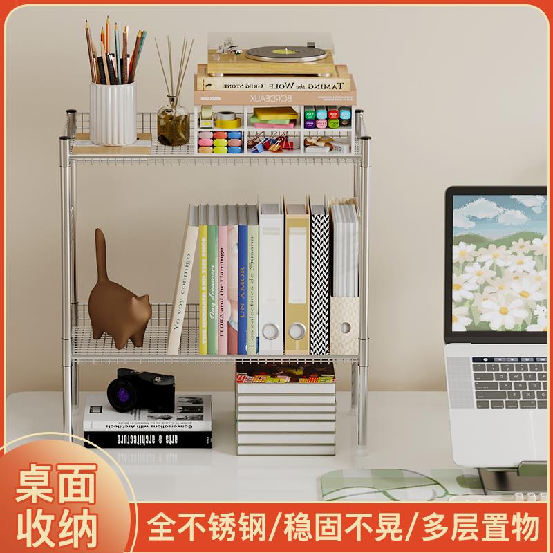 桌面置物架书桌收纳置物架桌上书架多层电脑桌办公桌置物架桌面架