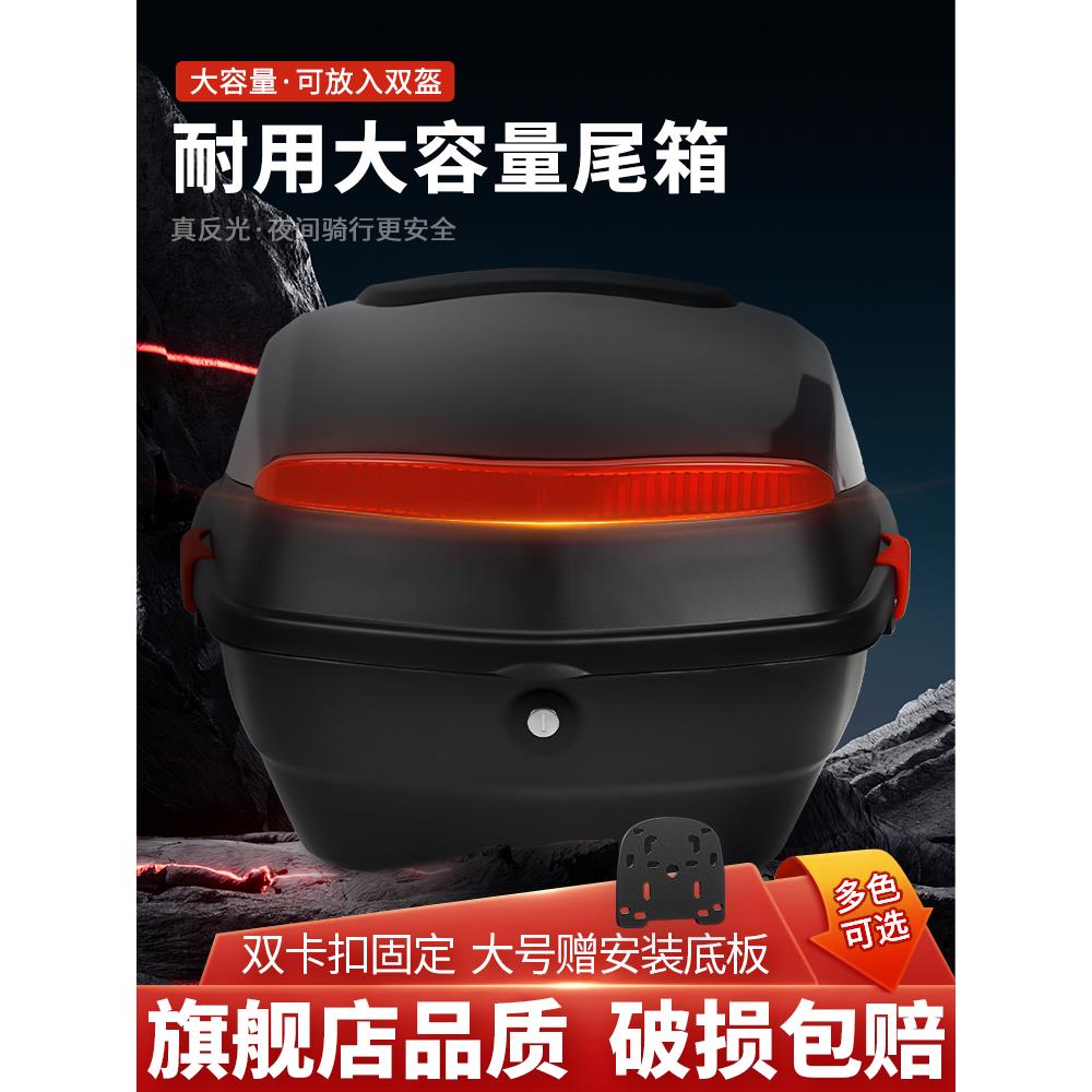电动车后备箱通用加厚大号电瓶自行车踏板摩托车储物箱工具箱尾箱