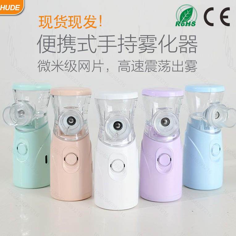外贸手持雾化机微网鼻炎雾化吸入补水加湿便携家用雾化仪