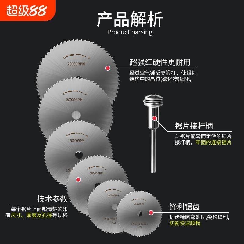 高速钢小圆锯片塑料专用木头电钻切铁王电磨机切割片锯片木工迷你