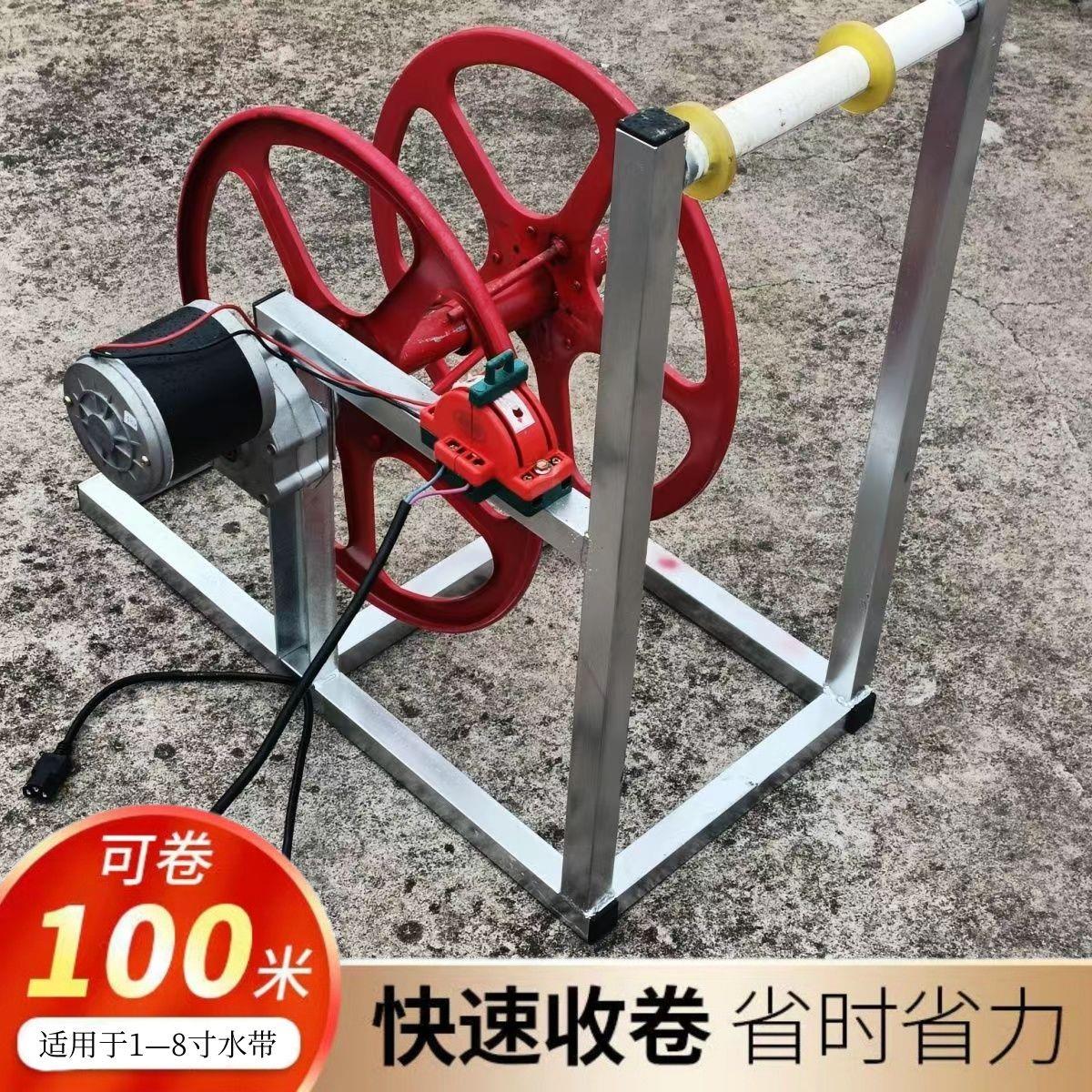 卷管器电动绞盘卷水带机卷管机农用水管水带收纳架灌溉浇地盘管器