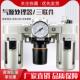 5000 气源处理器调压过滤器AF AC3000 4000 10三联件