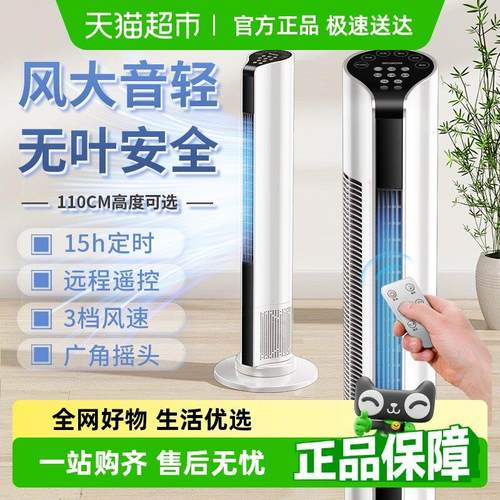 德国本博电风扇家用塔扇落地扇摇头新款无叶塔式立式宿舍台式风扇