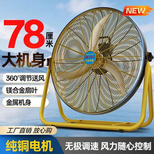 工厂车间电风扇工业风扇台式爬地风扇大风力落地扇工地强力趴地扇