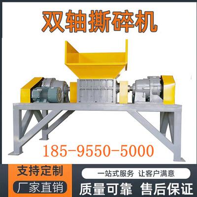 双轴撕碎机骨头塑料木材粉碎机大蓝桶彩钢瓦撕裂破碎机小型撕碎机