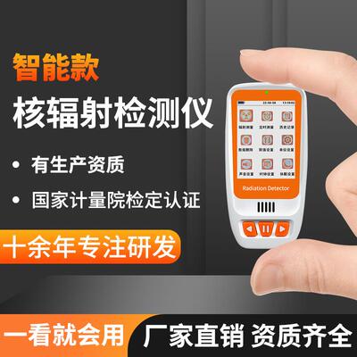专业xβγ放射性核辐射检测仪电离个人剂量报警仪盖革格计数器