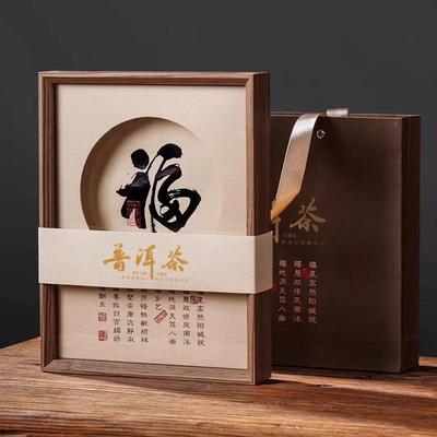 画 画框创意普洱茶叶礼盒空盒357/200g茶饼收纳盒单双饼福鼎白茶