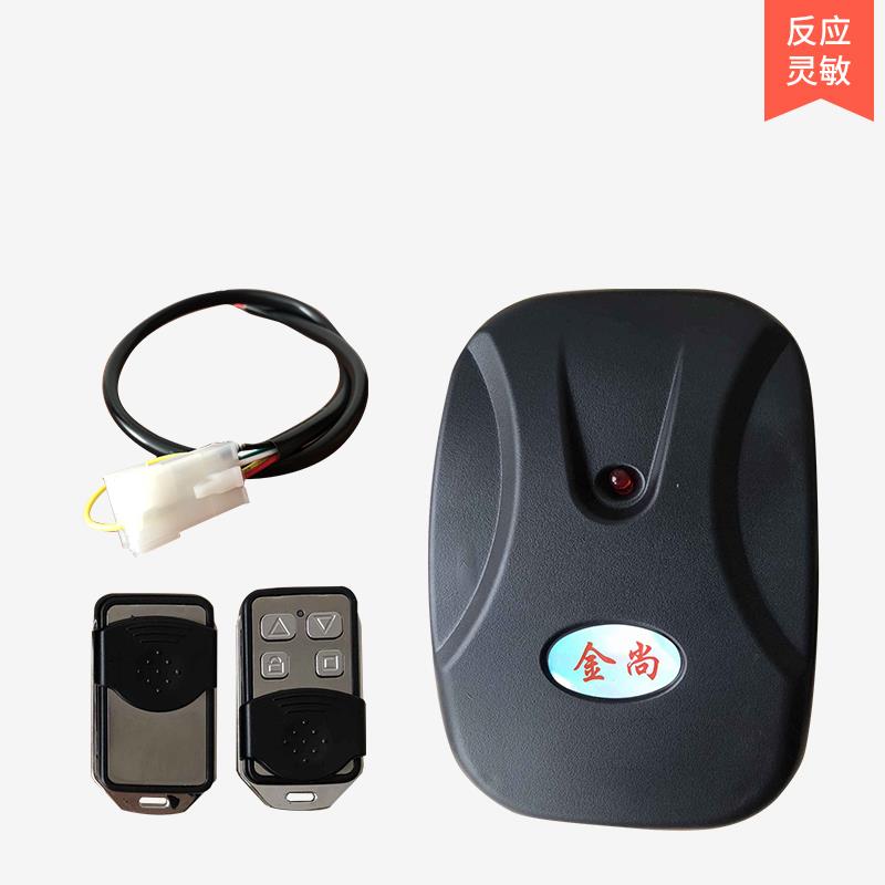 金尚正品厂家卷帘门电机控制器车库门卷闸门摇一摇遥控器蓝牙开