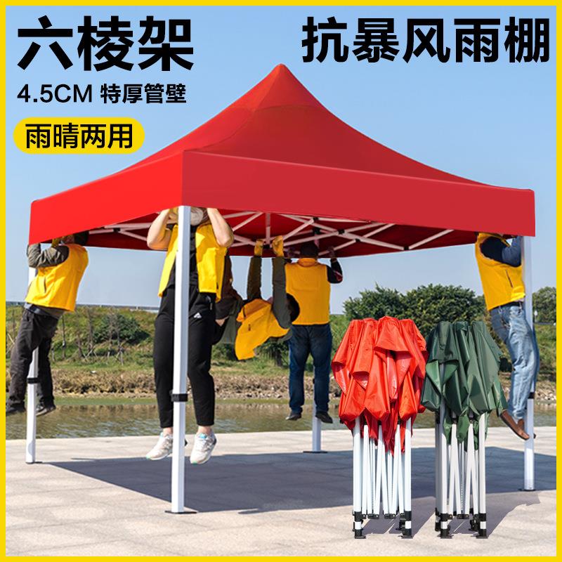 户外广告帐篷定制印字展会展览帐篷摆摊折叠四脚商务伞雨棚遮阳棚
