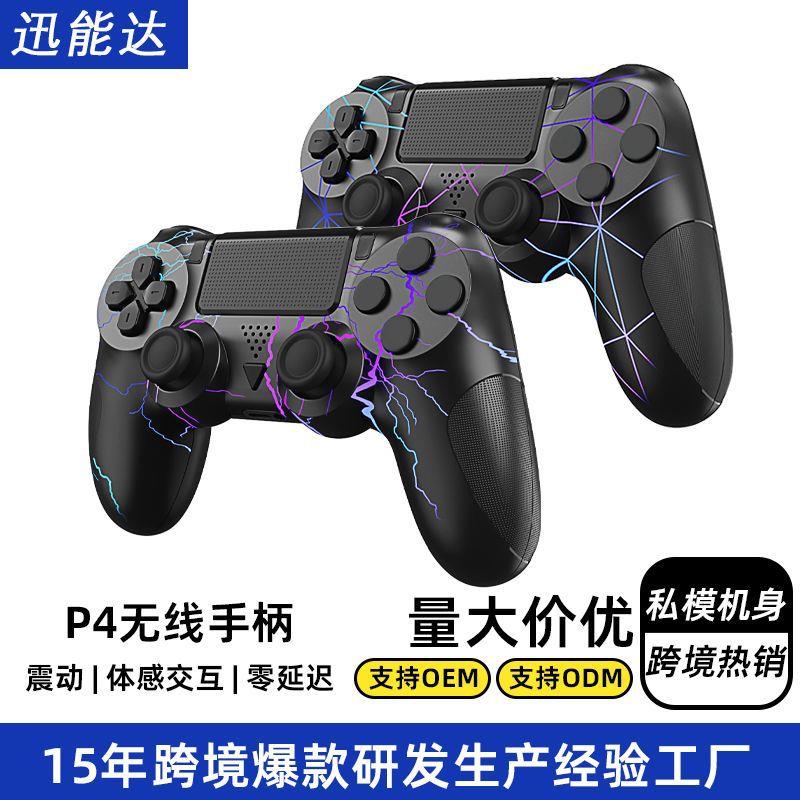私模p4手柄无线光面按键游戏手柄灯光陀螺仪蓝牙P4游戏手柄