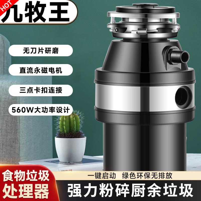 升级款厨房家用湿餐厨食物下水道搅碎粉碎机水槽厨余垃圾处理器