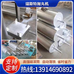 强磁滚筒式磁选机输送带全磁滚筒强磁辊轴半磁除铁吸铁分离吸铁器