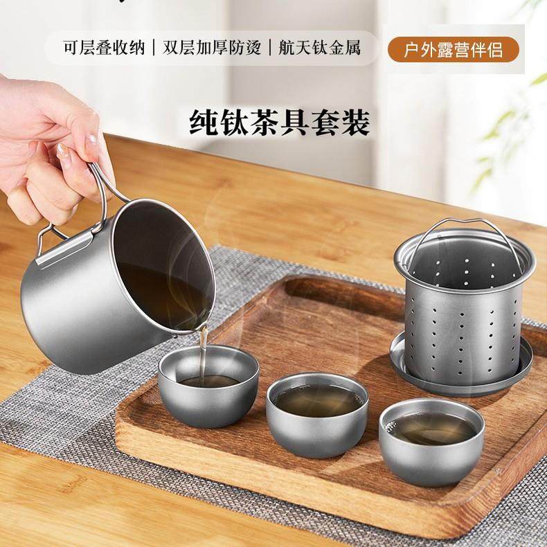 金风纯钛茶具户外便携随身快客旅行茶道功夫茶套装户外杯子泡茶器