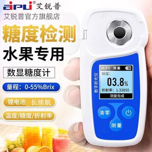 测糖仪水果高精度数显甜度测试仪糖分检测仪折光仪浓度测量糖度计